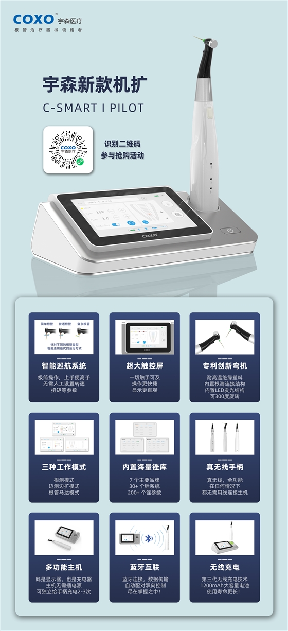 宇森新品机扩领航者C-SMART-1PILOT震撼上市