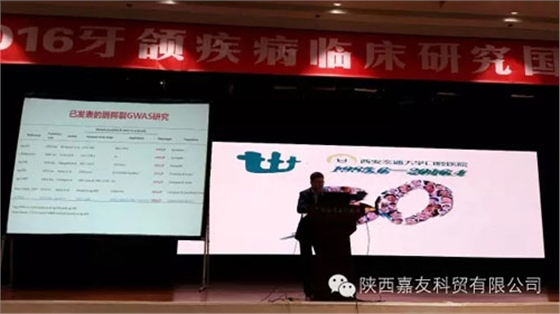 	西安交通大学建校120周年暨口腔医院建院30周年