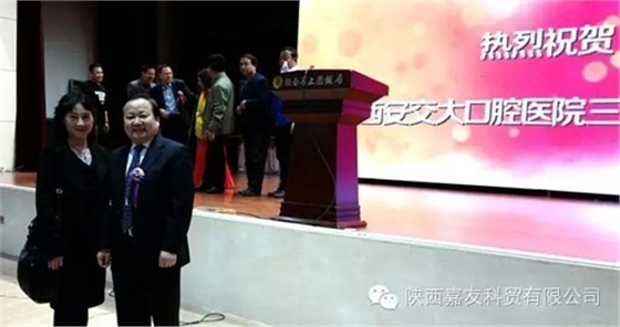 	西安交通大学建校120周年暨口腔医院建院30周年