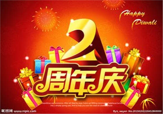 嘉友网站两周年庆祝29-31日