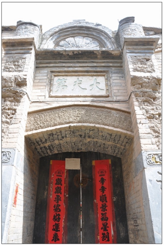 涉县历史文化名村——东鹿头村江家大院