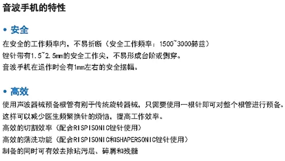 贺力氏 音波根管治疗系统
