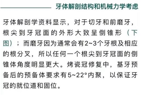 做全冠修复时基牙根面暴露，如何备牙？