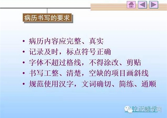 口腔正畸学病历书写  