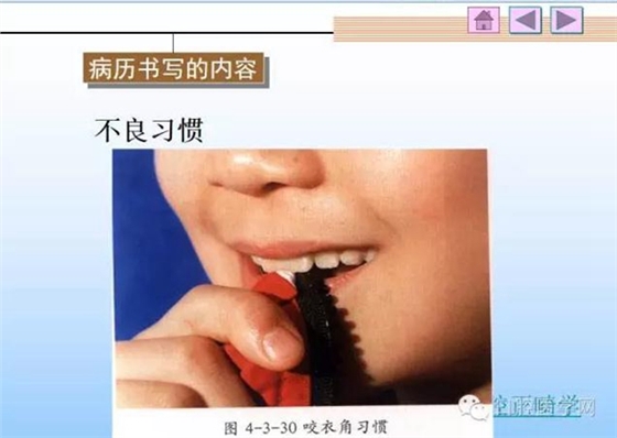 口腔正畸学病历书写  
