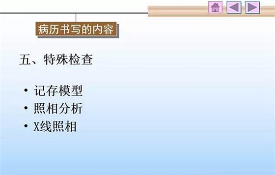 口腔正畸学病历书写  