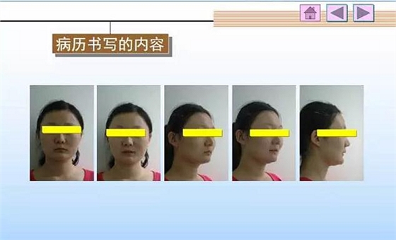 口腔正畸学病历书写  