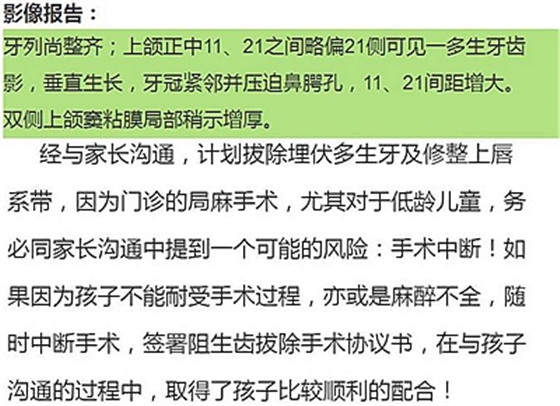 多生牙的拔除总原则：早发现，早处理！