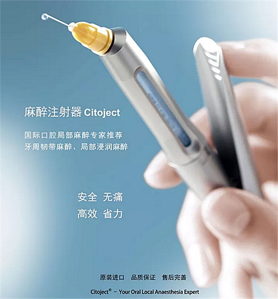 贺利氏麻醉助推器