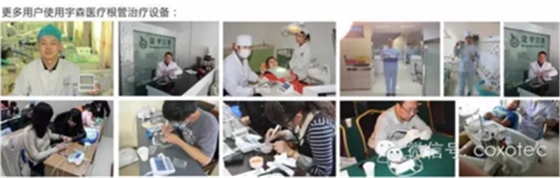 宇森根管治疗仪 宇森根管治疗仪