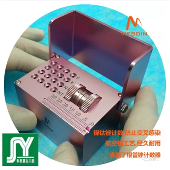 根管锉计数器 根管锉计数器