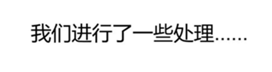 拔牙窝的处理-新思路 拔牙窝的处理-新思路