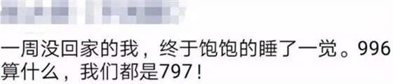 三甲医院的医生，谁不是996？