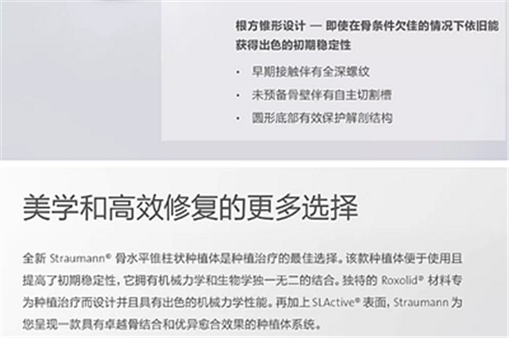 【热点回顾】带您深度了解无牙颌种植修复——Pro Arch