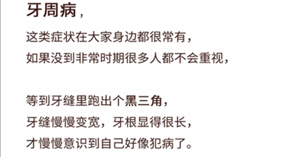 我拿什么拯救你，我的牙龈萎缩！