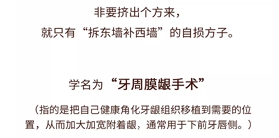 我拿什么拯救你，我的牙龈萎缩！