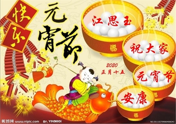 儿童歌曲《元宵节》