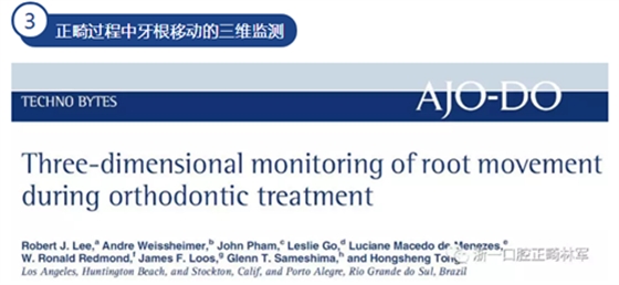 正畸文献赏析--CBCT在正畸中的广泛应用 正畸文献赏析--CBCT在正畸中的广泛应用