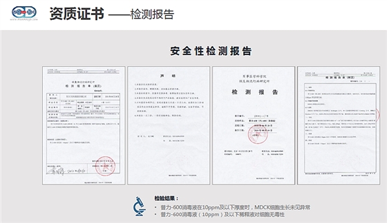 台湾普力600消毒锭批发|台湾普力600二氧化氯消毒剂