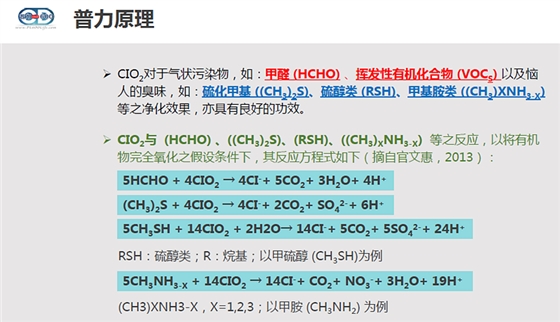 台湾普力600消毒锭批发|台湾普力600二氧化氯消毒剂