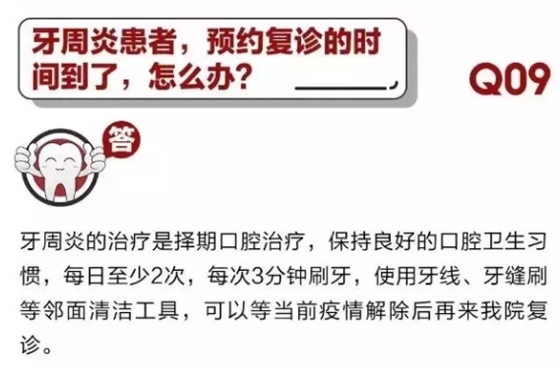 	 牙医停诊了？别怕，请您收下这份居家牙科急症指南！