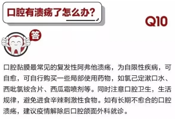 	 牙医停诊了？别怕，请您收下这份居家牙科急症指南！