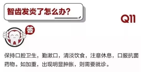 	 牙医停诊了？别怕，请您收下这份居家牙科急症指南！