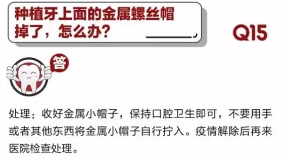 	 牙医停诊了？别怕，请您收下这份居家牙科急症指南！