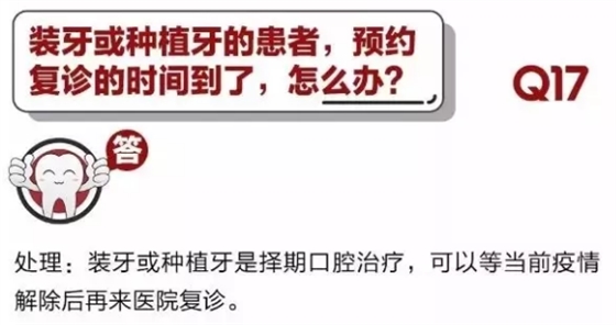 	 牙医停诊了？别怕，请您收下这份居家牙科急症指南！