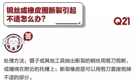 	 牙医停诊了？别怕，请您收下这份居家牙科急症指南！