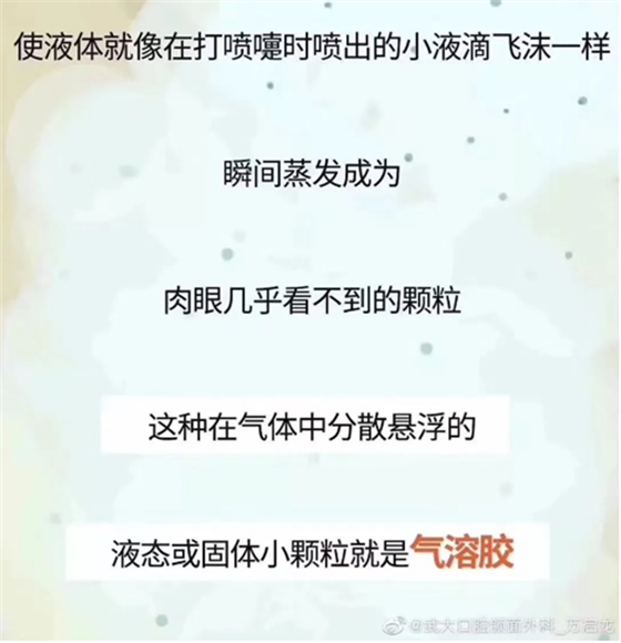 CK消毒液气溶胶喷雾器