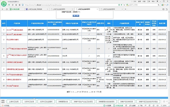 台湾普力600消毒锭批发|台湾普力600二氧化氯消毒剂