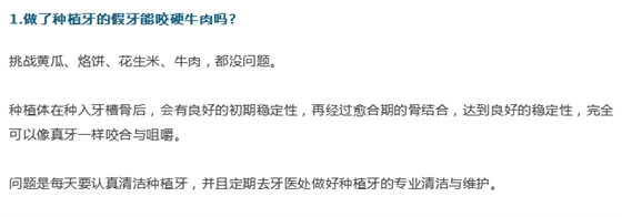 牙医；关于牙齿的21个问题，答案就在这！