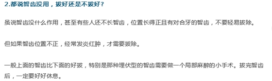 牙医；关于牙齿的21个问题，答案就在这！