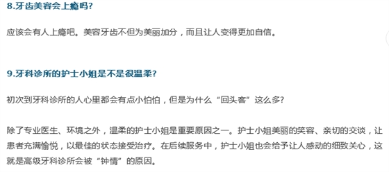 牙医；关于牙齿的21个问题，答案就在这！