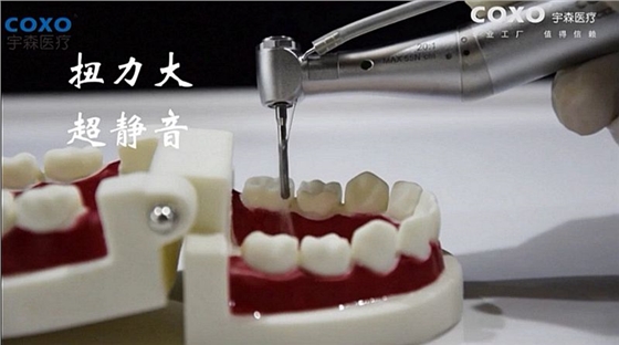 宇森牙科手机新品推介会，无菌拔牙手机、1:4.2增速反角光纤手机c7-3s。 科贸嘉友热线17791999852