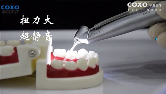 宇森牙科手机新品推介会，无菌拔牙手机、1:4.2增速反角光纤手机c7-3s。 科贸嘉友热线17791999852