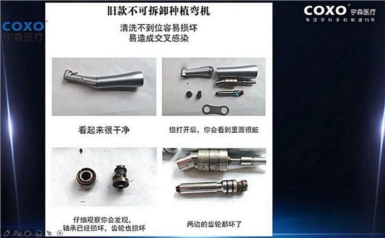 宇森牙科手机新品推介会，无菌拔牙手机、1:4.2增速反角光纤手机c7-3s。 科贸嘉友热线17791999852