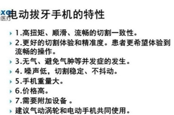 张东星老师与你相约：现代拔牙技术新趋势，浅谈分牙技术在微创拔牙中的应用。