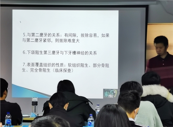 张东星老师上海微创拔牙实操风采 张东星老师上海微创拔牙实操风采