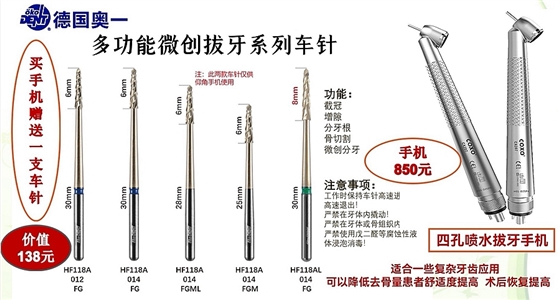 德国奥一车针