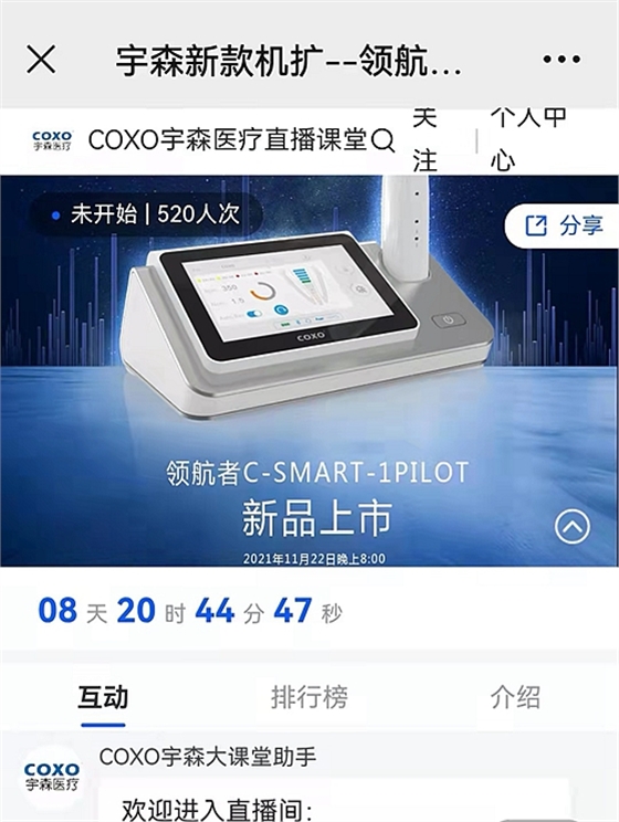 11月22日宇森新品上市发布——领航者C-SMART-1PILOT  