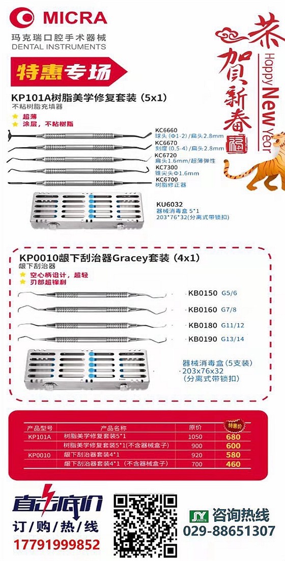 德国科勒产品新年特惠活动