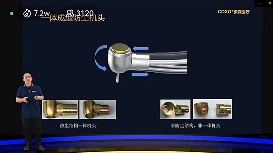 宇森新品发布探龋去腐手机