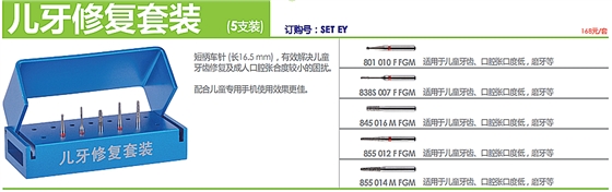 德国奥一儿牙套装