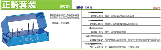 德国奥一正畸套装