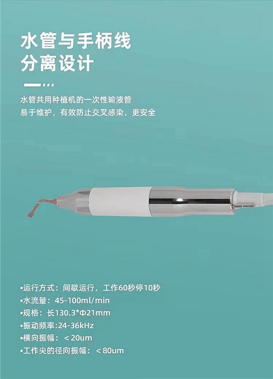 宇森超声骨刀