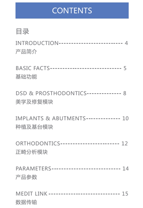 美迪特口腔扫描仪