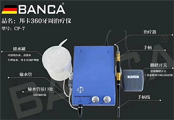 邦卡超声洁牙机