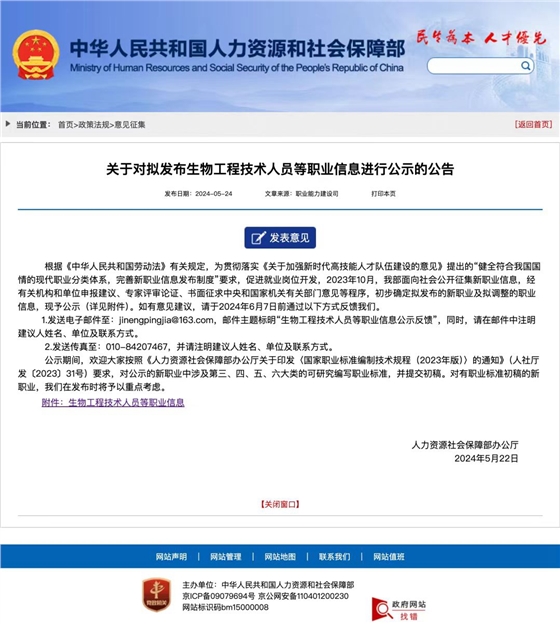 口腔卫生技师